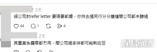 網民意見(帖文留言截圖) 網民意見(帖文留言截圖)