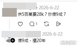 網民意見(Threads帖文截圖) 網民意見(Threads帖文截圖)