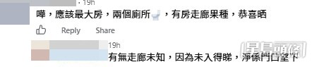 網民意見。(帖文留言截圖)