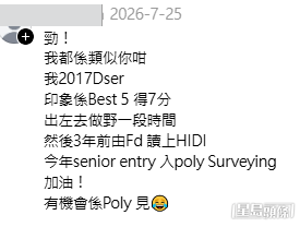 網民意見及分享各類DSE低分最終能升讀大學的途徑。(帖文留言截圖)
