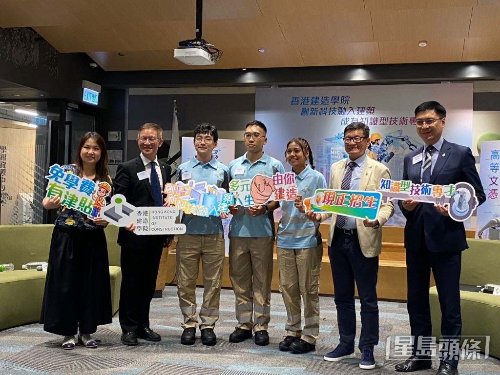 香港建造學院於推出「建造業職專發展計劃」。李麗蕊攝