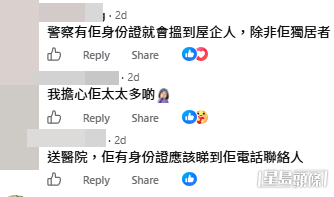 網民意見(帖文截圖) 網民意見(帖文截圖)