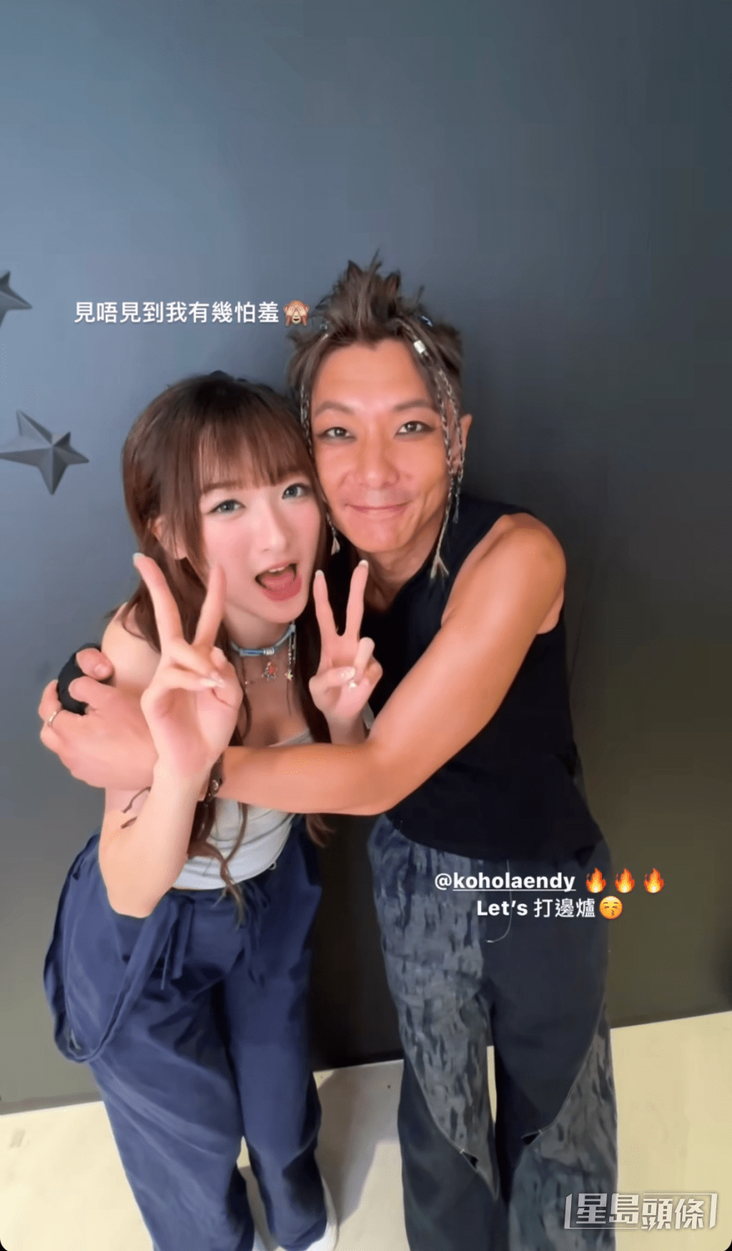 周國賢與郭曉妍(Ah Yo)合照。 周國賢與郭曉妍(Ah Yo)合照。