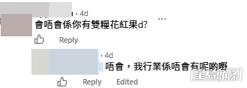 大家的第一反應普遍聚焦於入息與銀行戶口問題。(帖文留言截圖) 大家的第一反應普遍聚焦於入息與銀行戶口問題。(帖文留言截圖)
