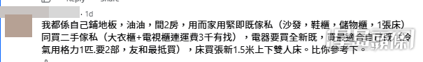 網民意見。(帖文留言截圖) 網民意見。(帖文留言截圖)