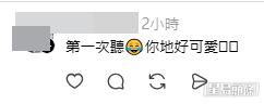 帖文引來歷屆考生網民們分享各類「祈福大法」(帖文留言截圖) 帖文引來歷屆考生網民們分享各類「祈福大法」(帖文留言截圖)