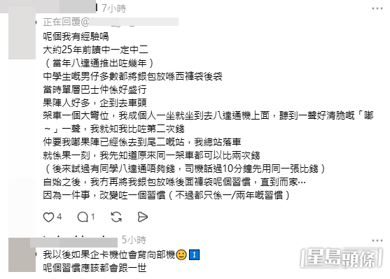 樓主與網民對話(帖文留言截圖) 樓主與網民對話(帖文留言截圖)