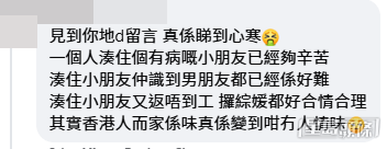 (帖文留言截圖) (帖文留言截圖)