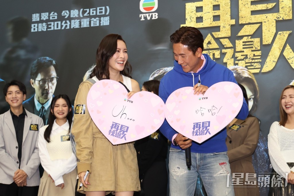 眾人出席TVB新劇《再見・枕邊人》宣傳活動，大玩遊戲