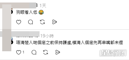 網民意見。(帖文留言截圖)
