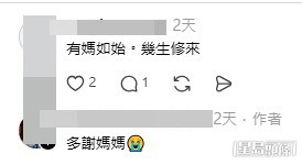 網民意見,樓主對部分留言亦有回覆。(帖文留言截圖) 網民意見,樓主對部分留言亦有回覆。(帖文留言截圖)