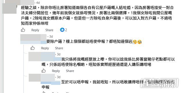 網民意見。(帖文留言截圖)