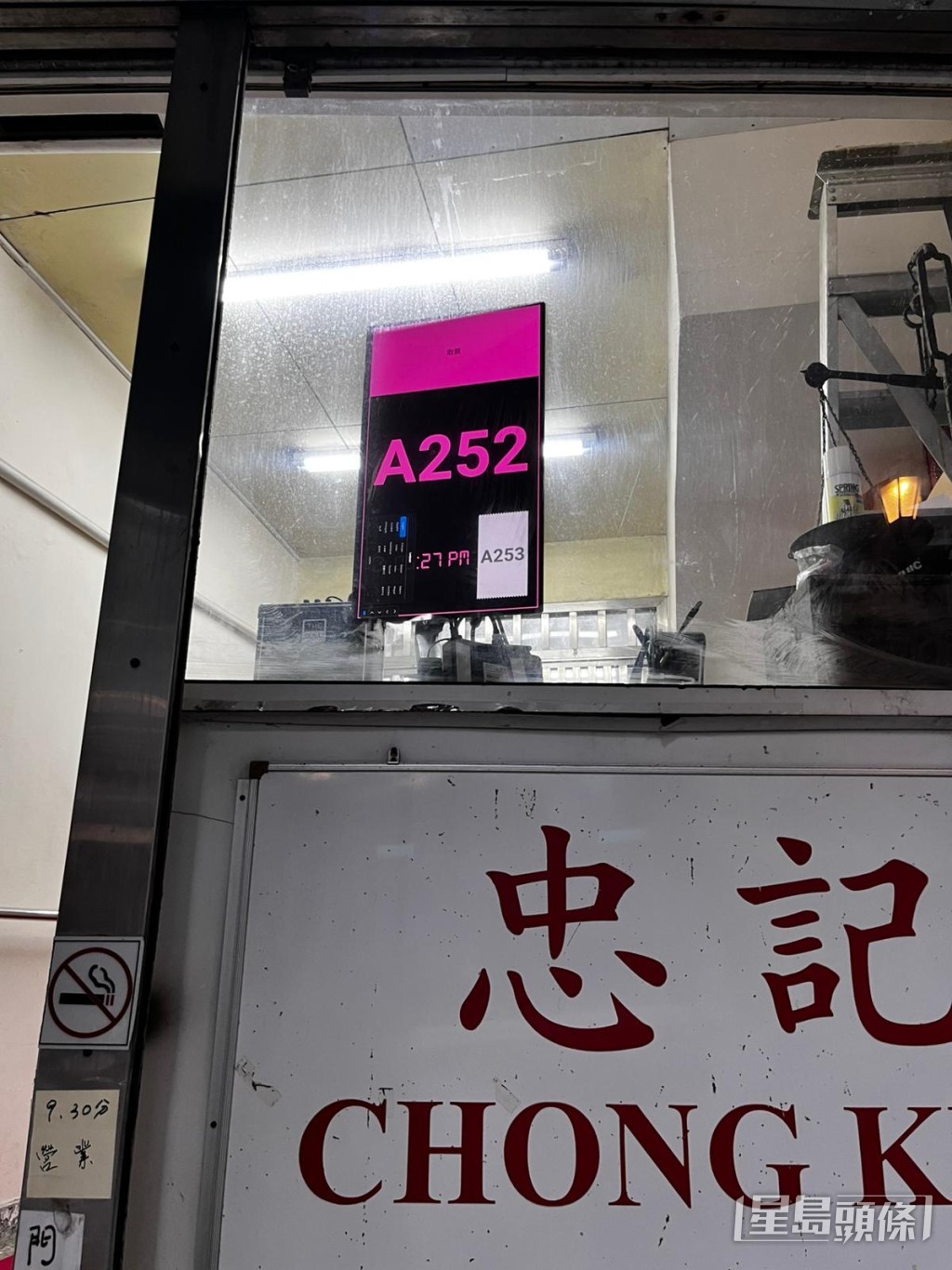 該舖當日派發超過250個籌號，記者在下午4時到達店舖，僅處理至187籌號。