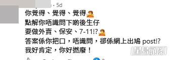 網民意見。(帖文留言截圖) 網民意見。(帖文留言截圖)