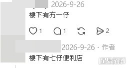 網民意見。(帖文留言截圖) 網民意見。(帖文留言截圖)