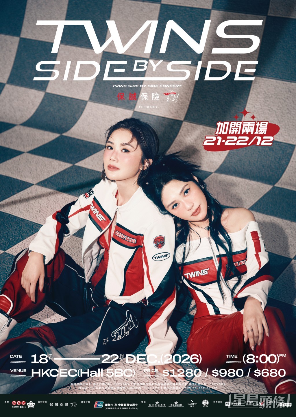 Twins宣布加開12月21及22日兩場。 Twins宣布加開12月21及22日兩場。