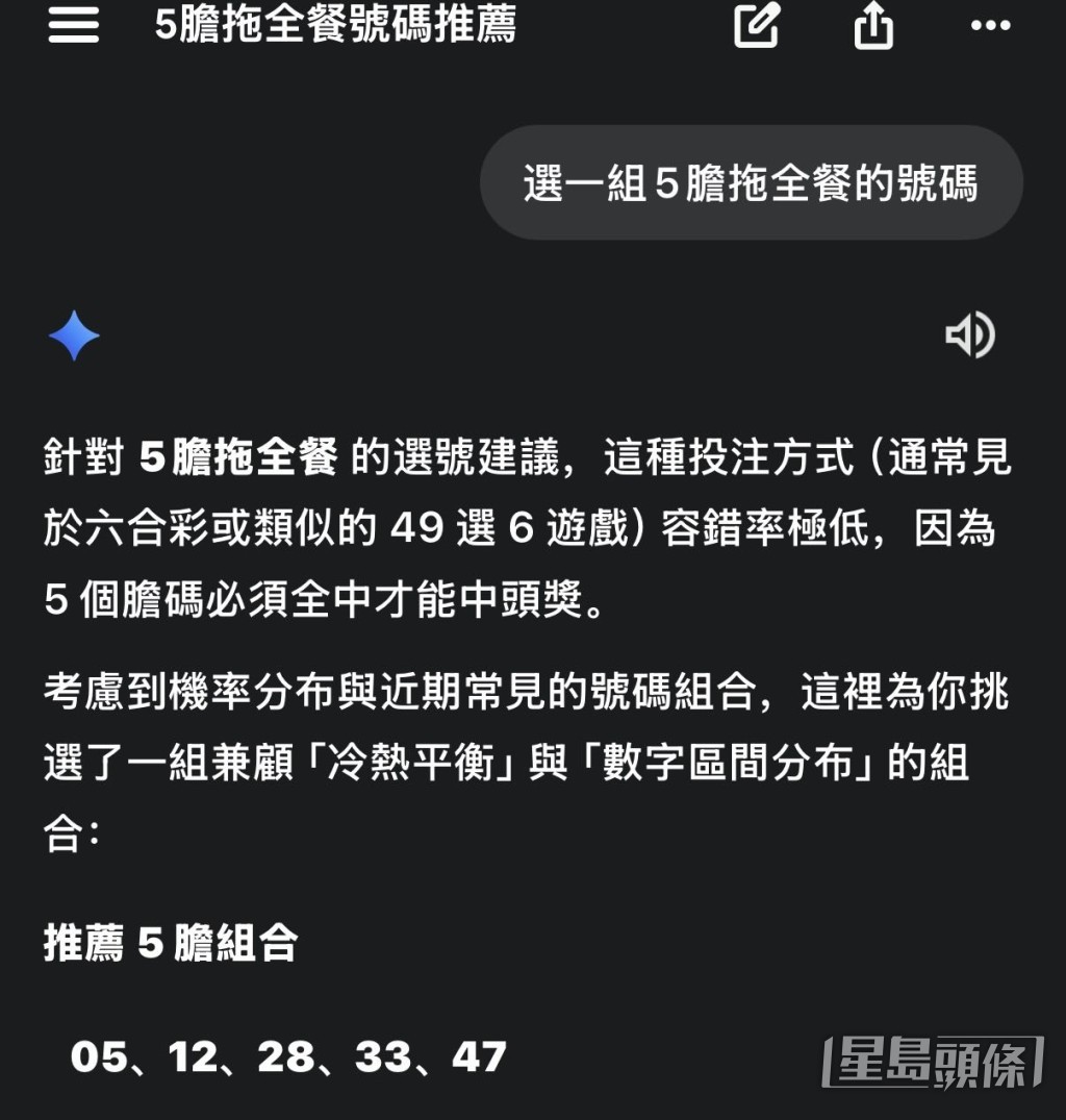 網民認為始終是運氣主導(帖文截圖) 網民認為始終是運氣主導(帖文截圖)