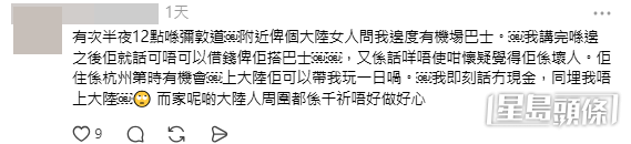 網民分享遇到同類騙案應對經驗(帖文留言截圖) 網民分享遇到同類騙案應對經驗(帖文留言截圖)
