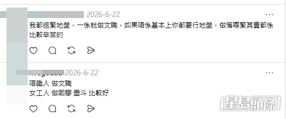 帖文引來大批地盤行內人留言。(帖文留言截圖) 帖文引來大批地盤行內人留言。(帖文留言截圖)