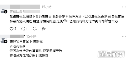 事主回覆網民留言再交代細節及感受。（Threads帖文截圖）