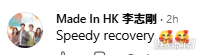 其受傷的消息亦牽動不少傳媒及文化界好友,紛紛留言為他打氣,祝願他早日康復。(帖文截圖) 其受傷的消息亦牽動不少傳媒及文化界好友,紛紛留言為他打氣,祝願他早日康復。(帖文截圖)