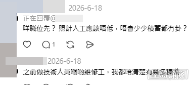 面對網民的關心與追問,她透露了更多家庭背景。(樓主與網民對話截圖) 面對網民的關心與追問,她透露了更多家庭背景。(樓主與網民對話截圖)