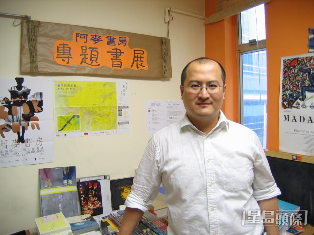 20年前，James在港開設「阿麥書房」。