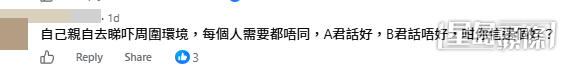 網民意見。(帖文留言截圖) 網民意見。(帖文留言截圖)
