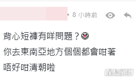 網民意見。(帖文留言截圖) 網民意見。(帖文留言截圖)
