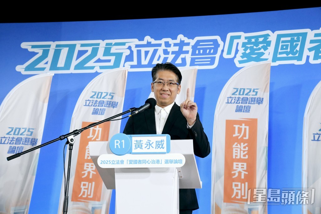 經民聯黃永威。