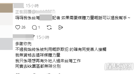 事主回覆網民留言再交代細節及感受。（Threads帖文截圖）