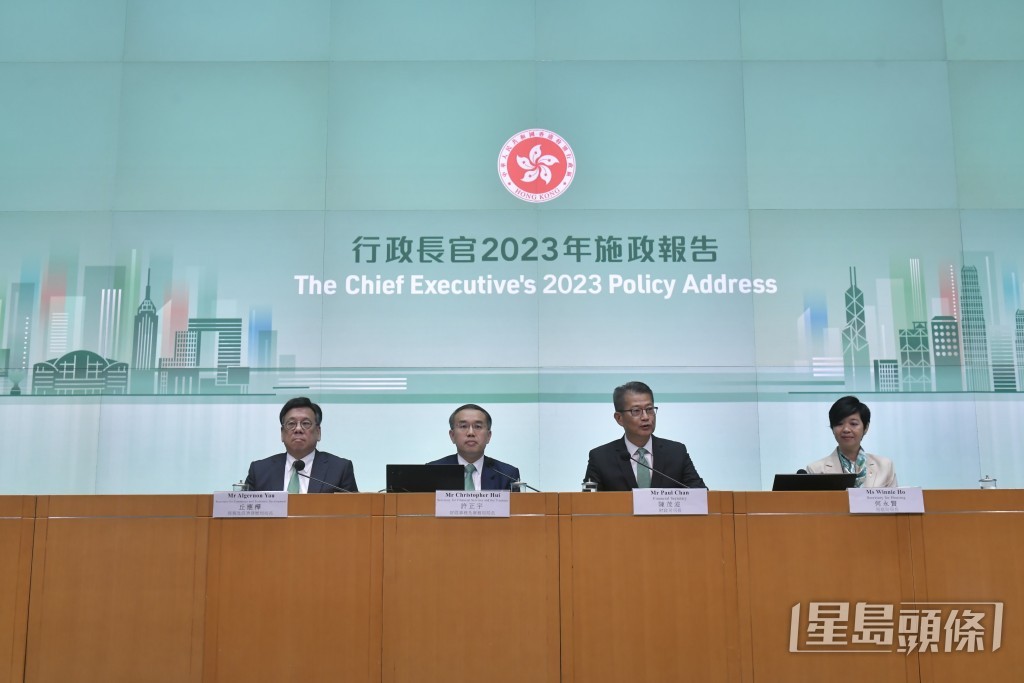 《行政长官2023年施政报告》相关措施记者会。资料图片