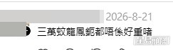 網民意見。(帖文留言截圖) 網民意見。(帖文留言截圖)