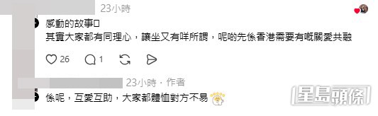 網民意見。(帖文留言截圖)
