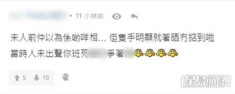 網民留言。 網民留言。
