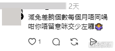 網民意見(帖文留言截圖) 網民意見(帖文留言截圖)