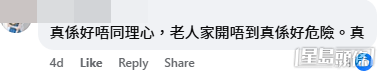 網民意見(帖文截圖) 網民意見(帖文截圖)
