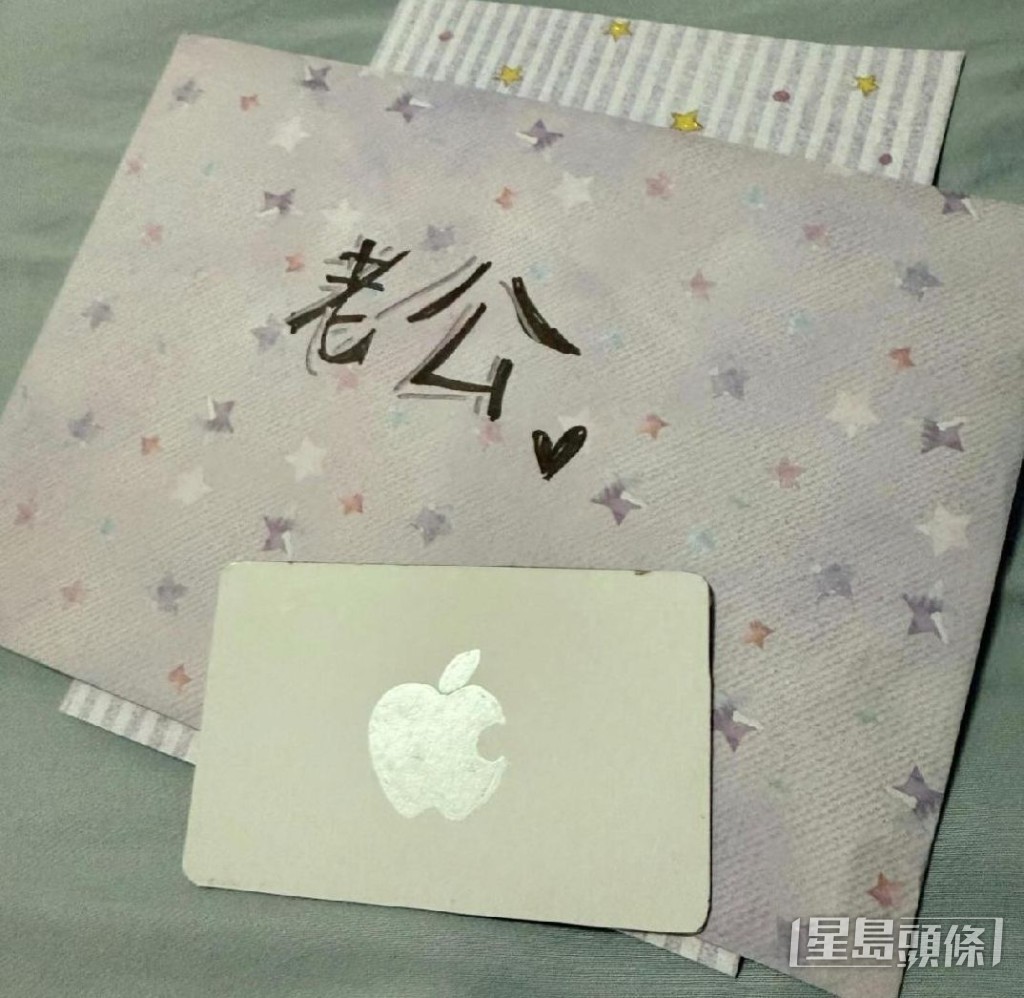 老婆準備了心意卡和禮物卡送他。