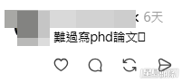 網民意見（帖文留言截圖）