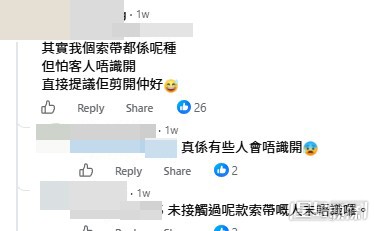 網民意見。(帖文留言截圖) 網民意見。(帖文留言截圖)