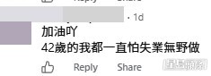 網民意見。(帖文留言截圖) 網民意見。(帖文留言截圖)