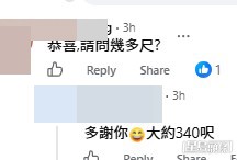 網民意見。(帖文留言截圖) 網民意見。(帖文留言截圖)