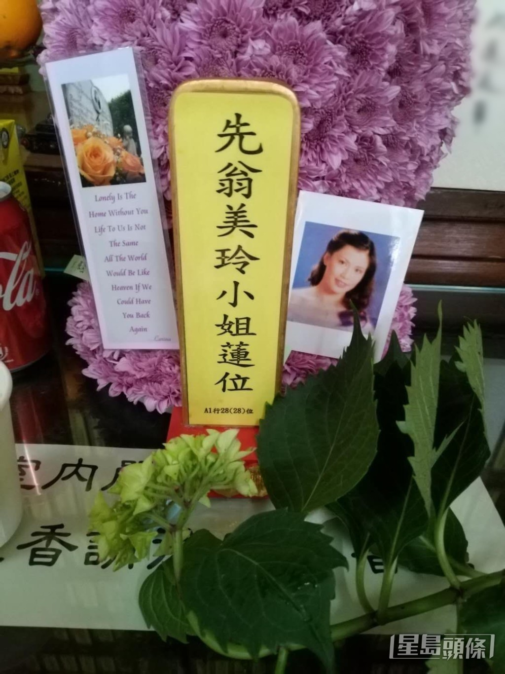 已故女星翁美玲在西贡龙虾湾湛山寺的灵位。