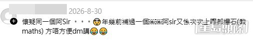 網民意見。(帖文留言截圖) 網民意見。(帖文留言截圖)