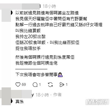 網民意見。(帖文留言截圖) 網民意見。(帖文留言截圖)