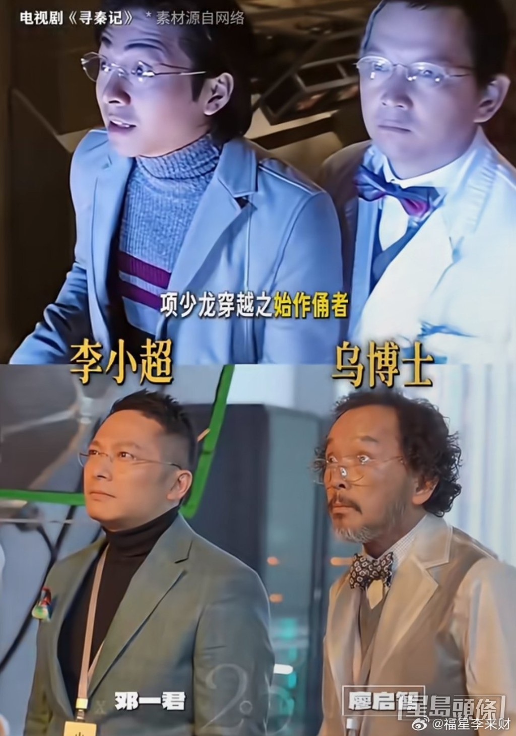 邓一君有几场主线戏都落在二人身上。