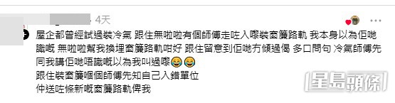 網民意見。(帖文留言截圖) 網民意見。(帖文留言截圖)