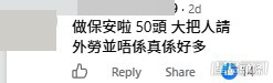 網民意見。(帖文留言截圖) 網民意見。(帖文留言截圖)