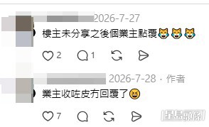 網民意見及樓主回覆。(帖文留言截圖) 網民意見及樓主回覆。(帖文留言截圖)