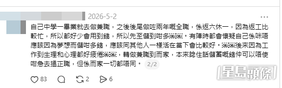 (樓主帖文截圖)